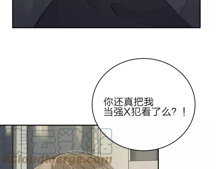 《双程》22 第21话 只是 第21页