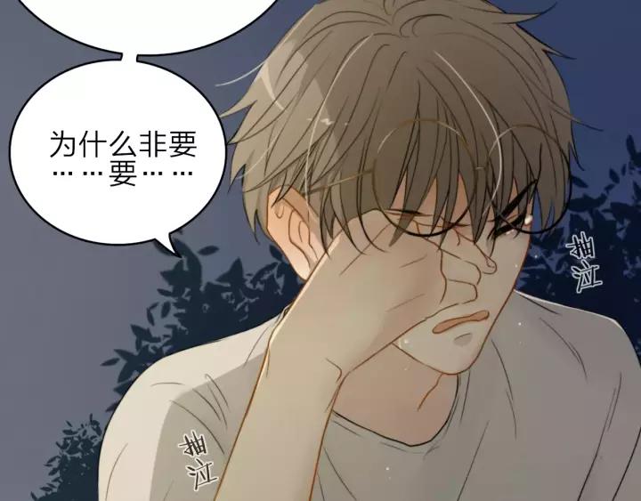 《双程》22 第21话 只是 第60页