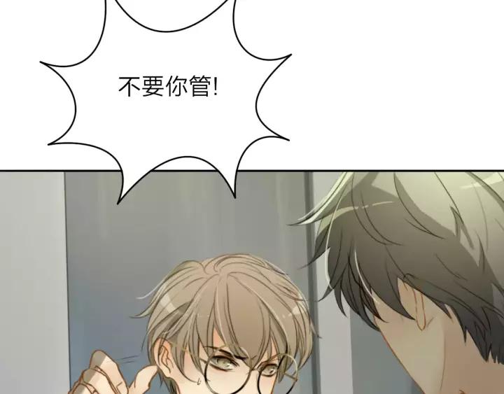 《双程》22 第21话 只是 第32页