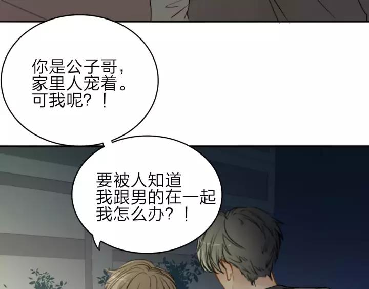 《双程》22 第21话 只是 第62页
