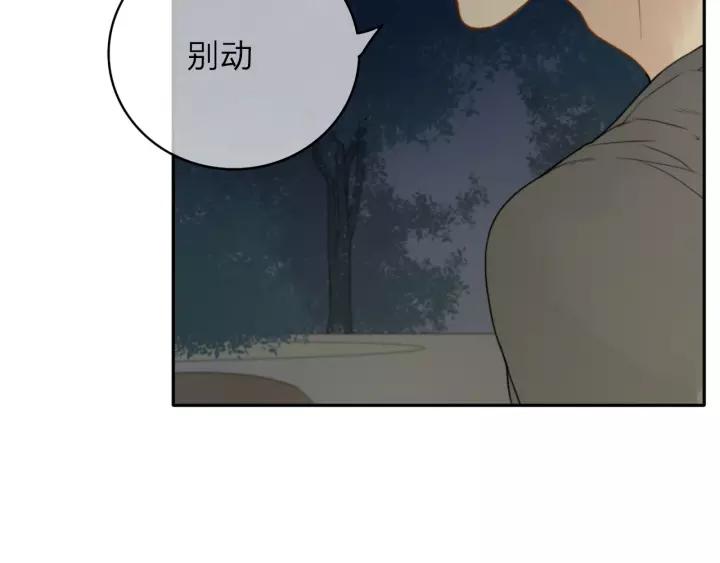 《双程》22 第21话 只是 第90页