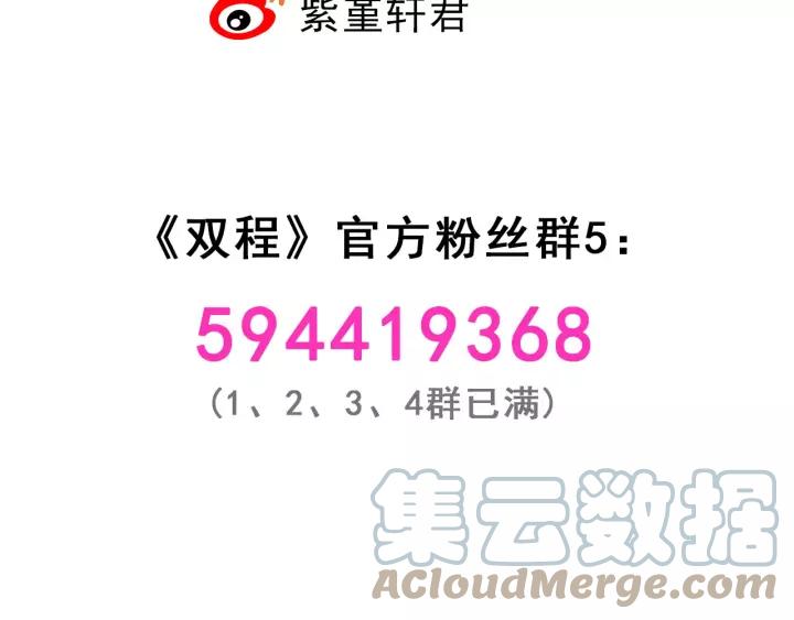 《双程》22 第21话 只是 第109页
