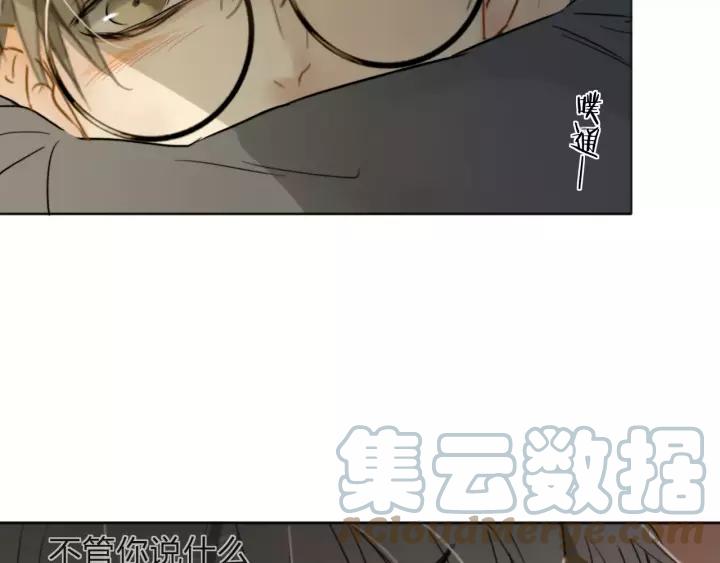 《双程》22 第21话 只是 第101页