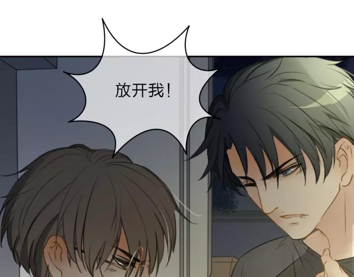 《双程》22 第21话 只是 第86页