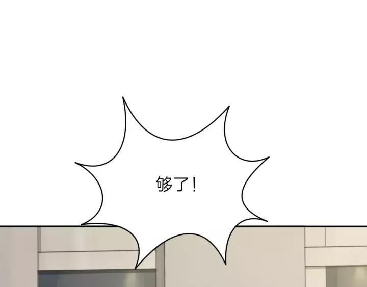 《双程》22 第21话 只是 第23页