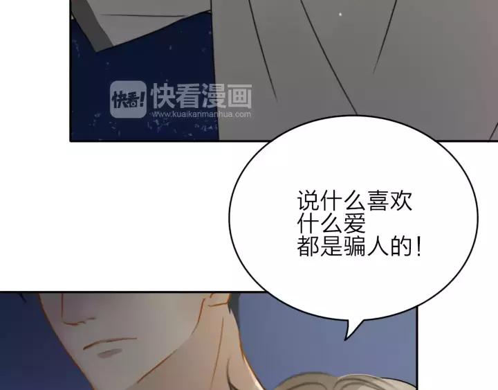 《双程》22 第21话 只是 第58页