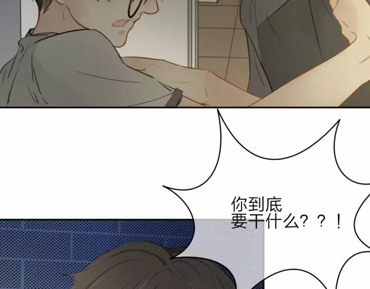 《双程》22 第21话 只是 第87页