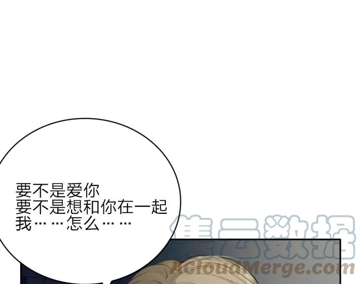 《双程》22 第21话 只是 第65页