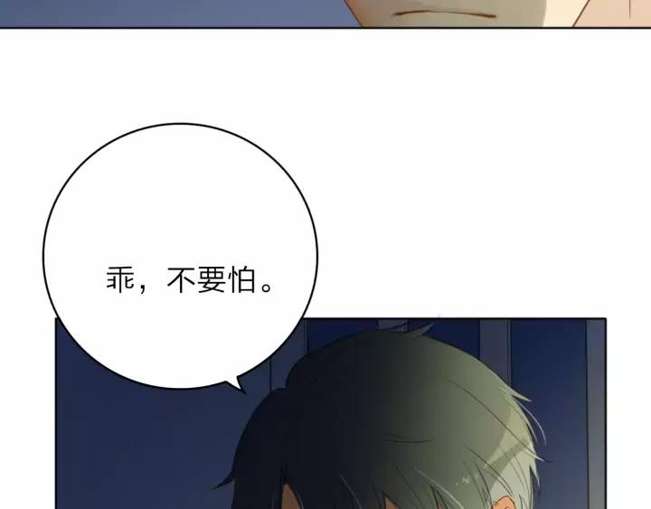 《双程》22 第21话 只是 第95页
