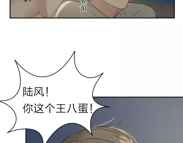 《双程》22 第21话 只是 第56页