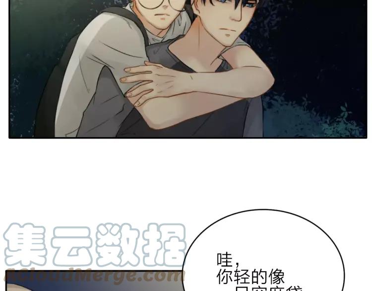 《双程》23 第22话 我愿意！ 第7页