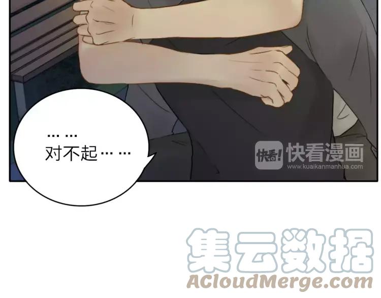 《双程》23 第22话 我愿意！ 第28页