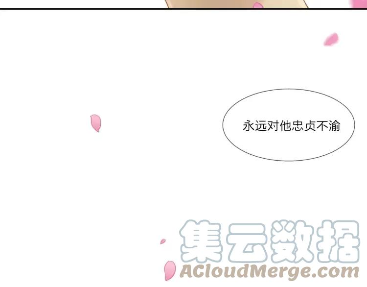 《双程》23 第22话 我愿意！ 第79页