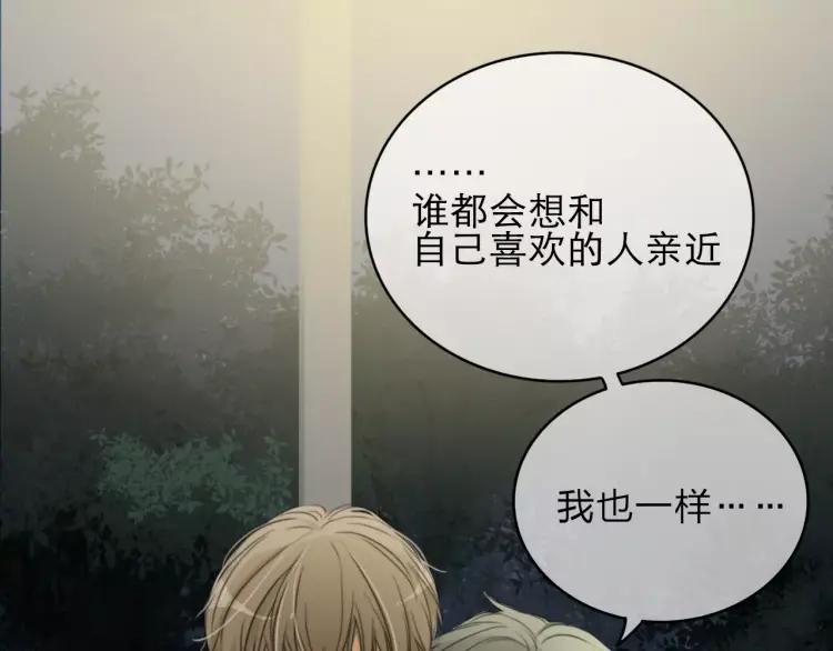 《双程》23 第22话 我愿意！ 第15页
