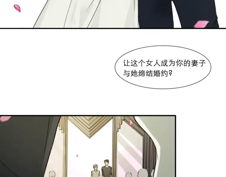 《双程》23 第22话 我愿意！ 第59页