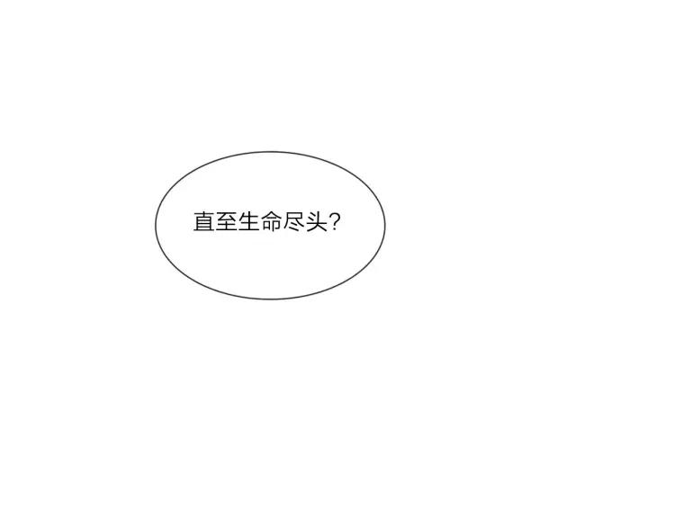 《双程》23 第22话 我愿意！ 第69页