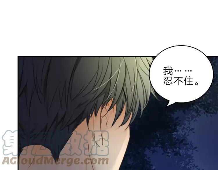 《双程》23 第22话 我愿意！ 第19页