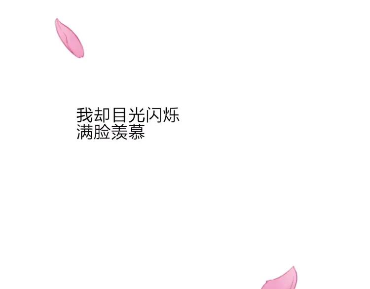 《双程》23 第22话 我愿意！ 第89页