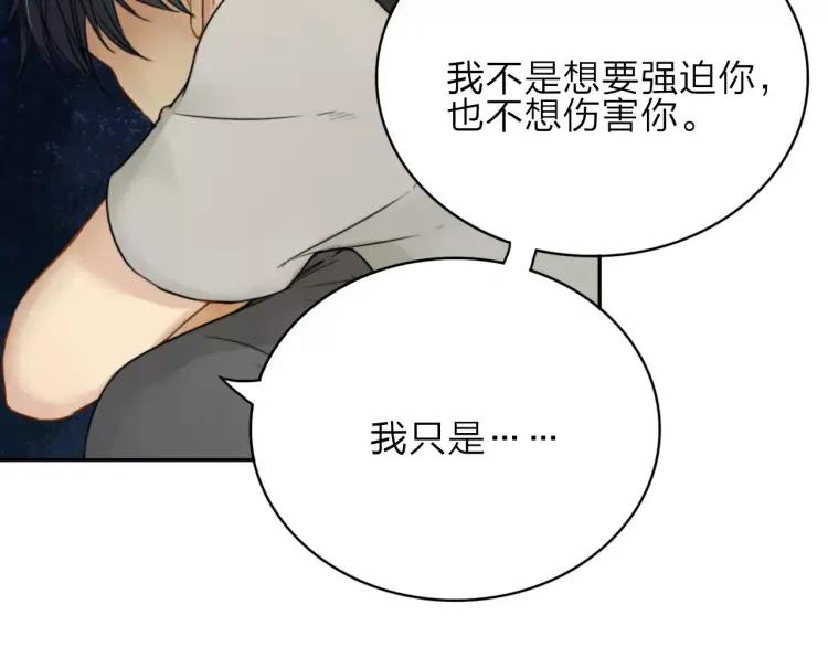 《双程》23 第22话 我愿意！ 第30页