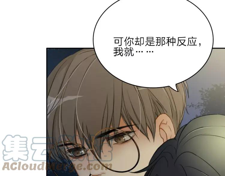 《双程》23 第22话 我愿意！ 第25页