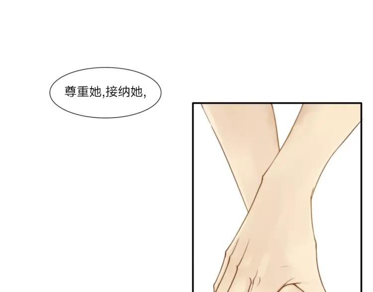 《双程》23 第22话 我愿意！ 第65页