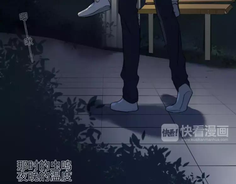 《双程》23 第22话 我愿意！ 第50页