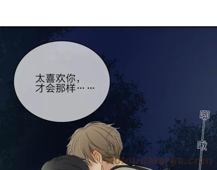 《双程》23 第22话 我愿意！ 第31页