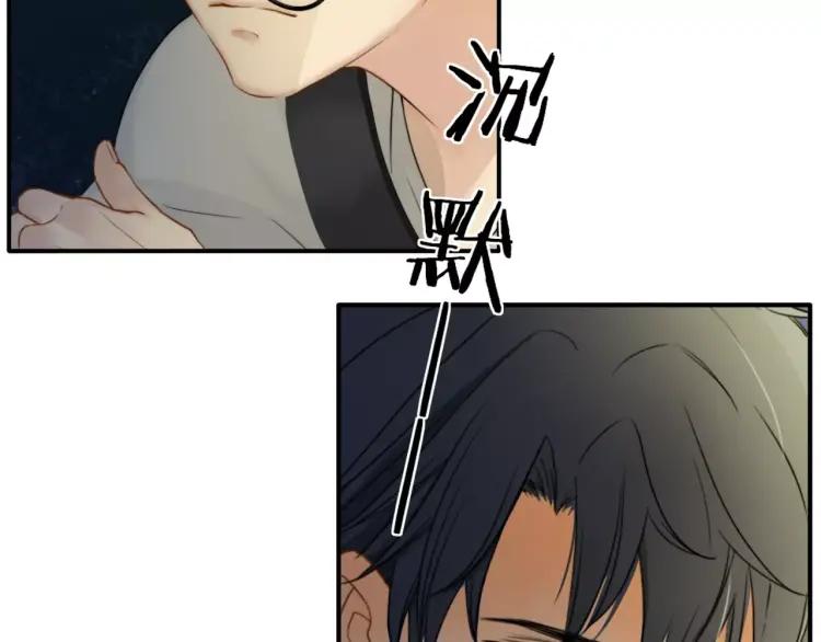 《双程》23 第22话 我愿意！ 第36页