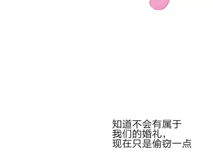 《双程》23 第22话 我愿意！ 第90页