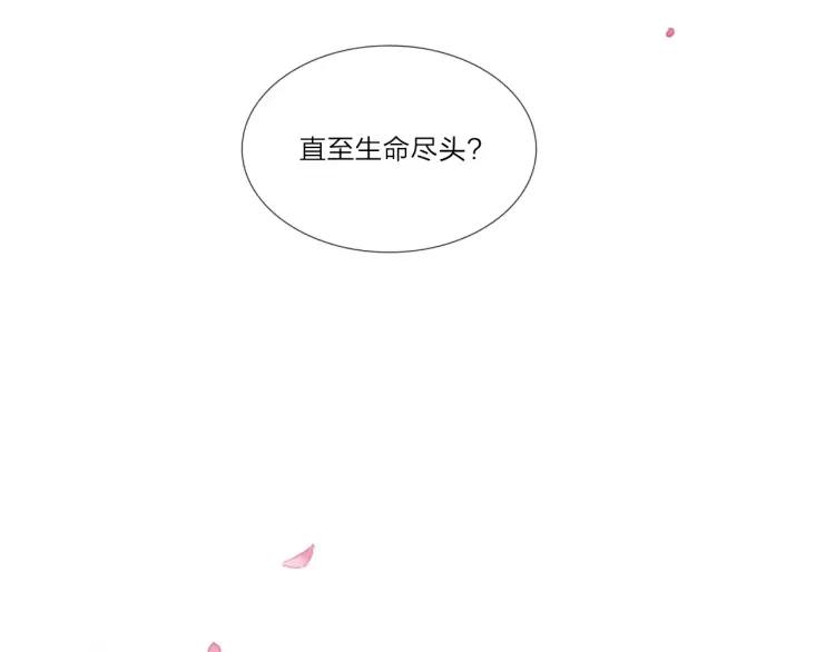 《双程》23 第22话 我愿意！ 第80页
