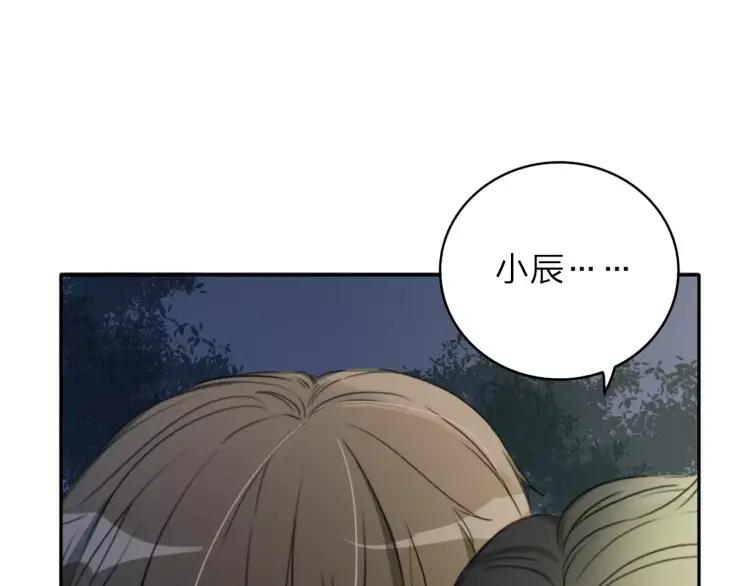 《双程》23 第22话 我愿意！ 第12页