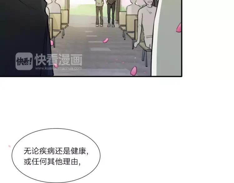 《双程》23 第22话 我愿意！ 第60页