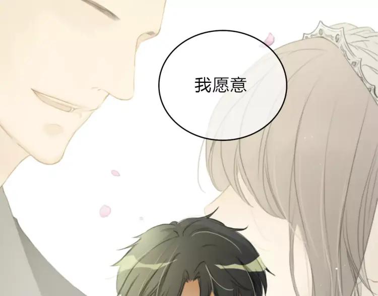 《双程》23 第22话 我愿意！ 第71页