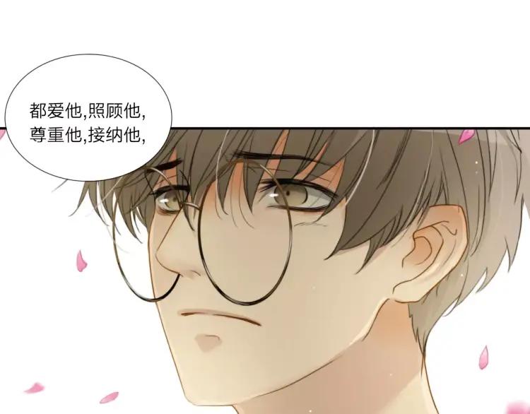 《双程》23 第22话 我愿意！ 第78页