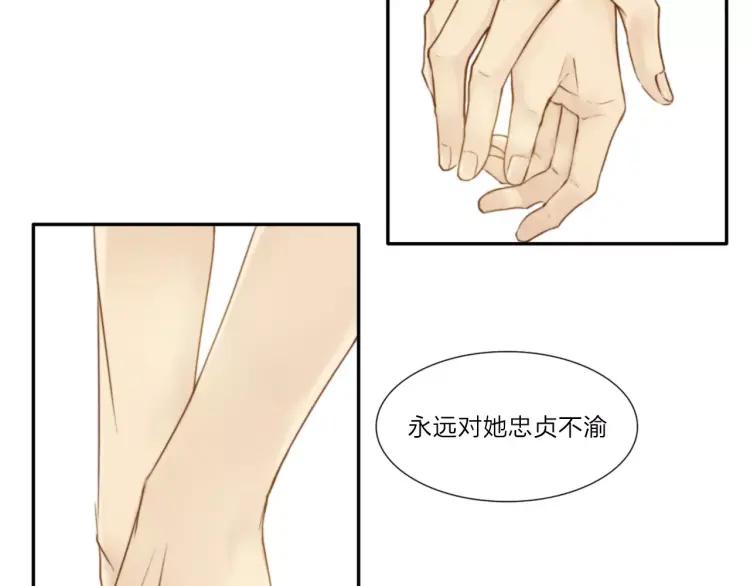 《双程》23 第22话 我愿意！ 第66页
