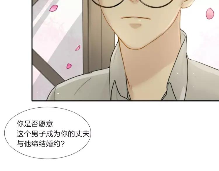 《双程》23 第22话 我愿意！ 第75页