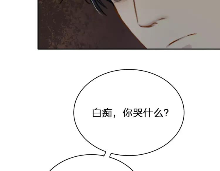 《双程》24 第23话 深夜约会 第67页