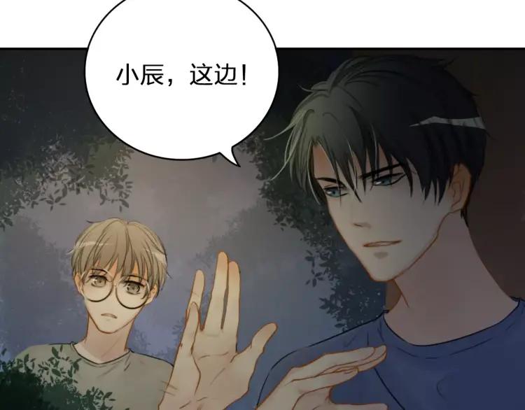 《双程》24 第23话 深夜约会 第14页