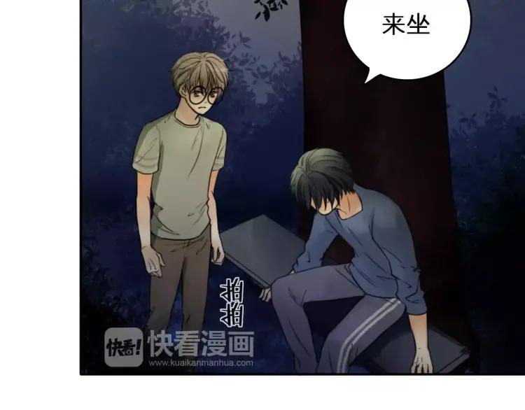 《双程》24 第23话 深夜约会 第16页