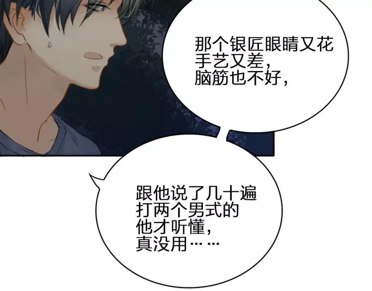 《双程》24 第23话 深夜约会 第46页