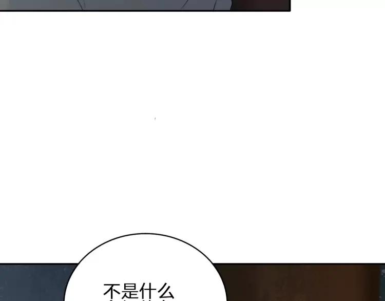 《双程》24 第23话 深夜约会 第27页