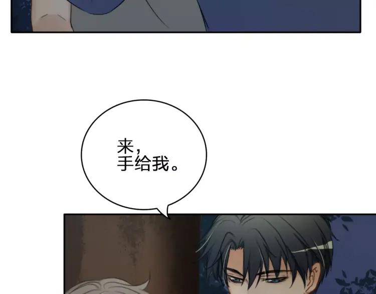 《双程》24 第23话 深夜约会 第79页