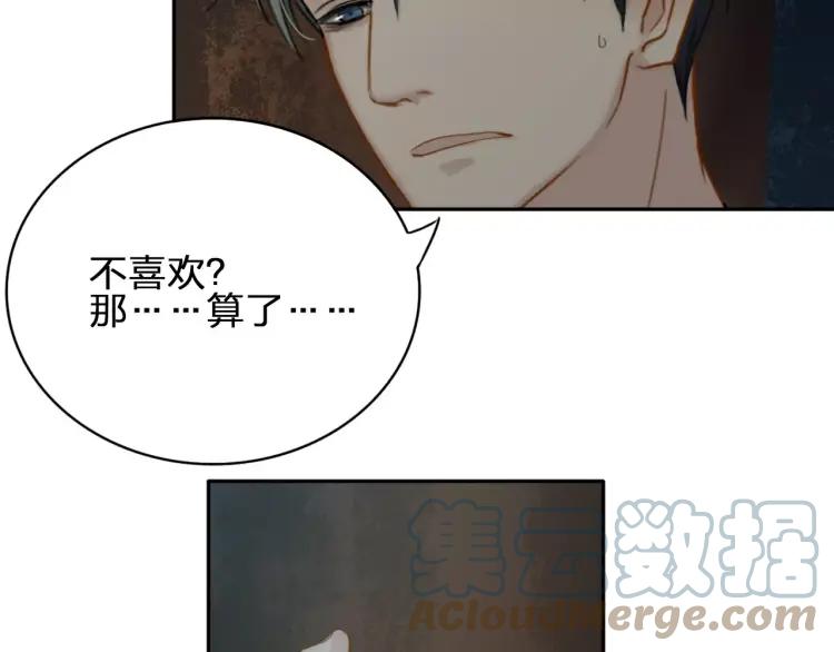 《双程》24 第23话 深夜约会 第49页