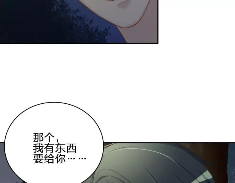 《双程》24 第23话 深夜约会 第20页