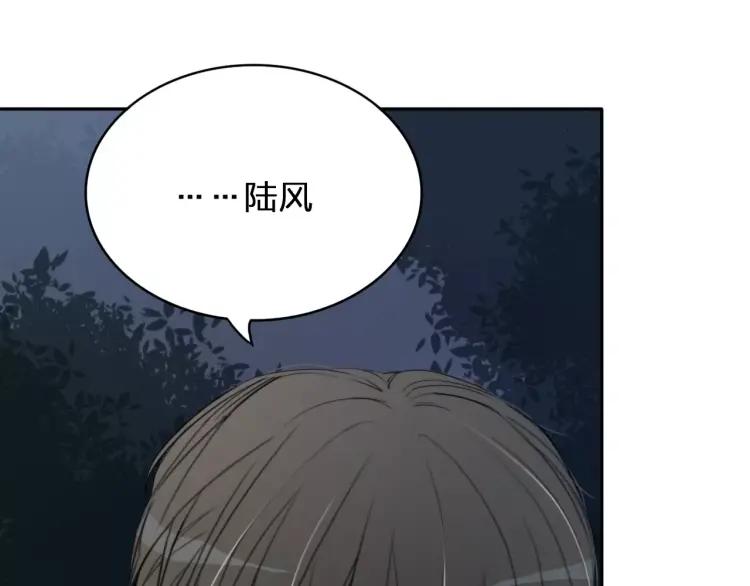 《双程》24 第23话 深夜约会 第51页