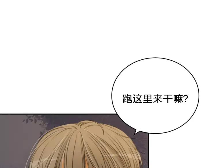 《双程》24 第23话 深夜约会 第10页