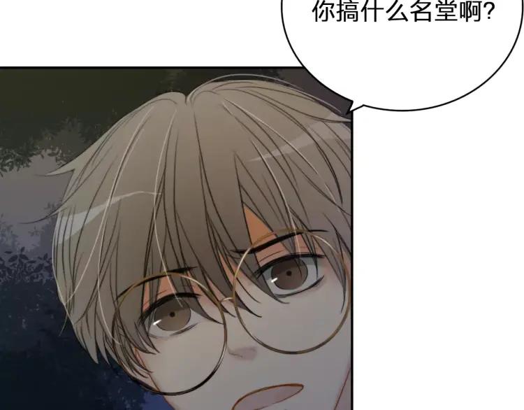 《双程》24 第23话 深夜约会 第19页