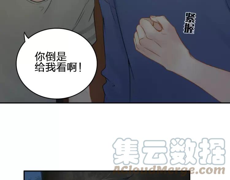 《双程》24 第23话 深夜约会 第29页