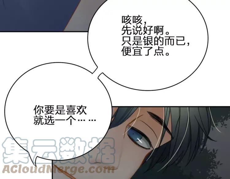 《双程》24 第23话 深夜约会 第41页