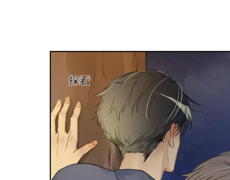 《双程》24 第23话 深夜约会 第12页
